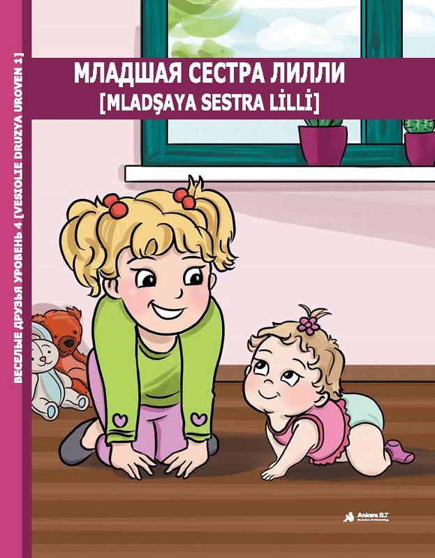 Mladşaya Sestra Lilli (Uroven 1)