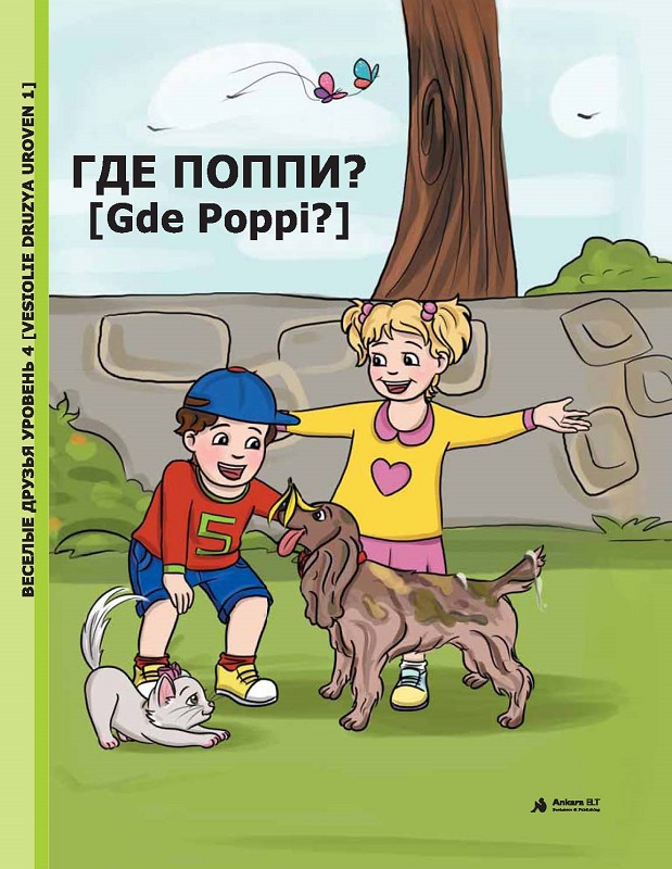 Gde Poppi? (Uroven 1)