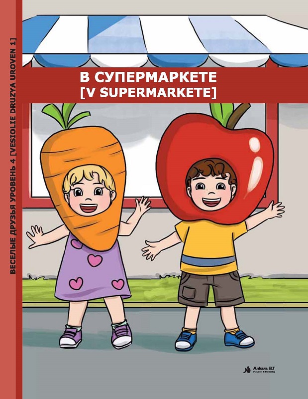 V Supermarkete (Uroven 1)