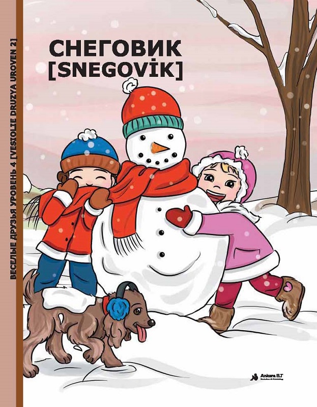 Snegovik  (Uroven 2)